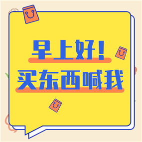 买东西找我微信QQ头像